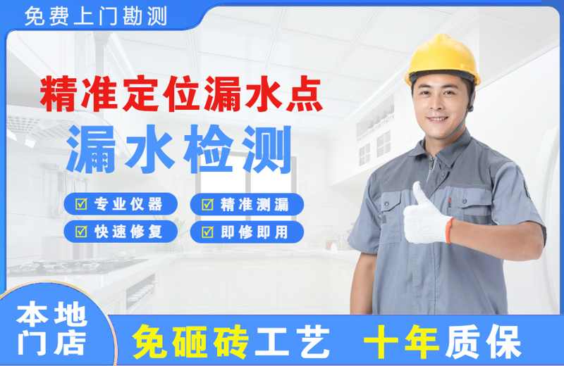 广安精准测漏点